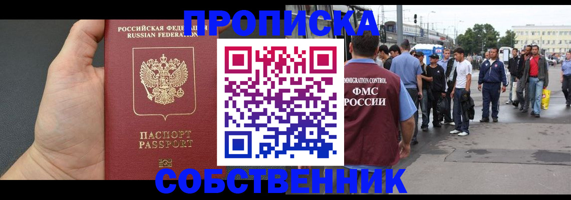 временная прописка в Приозерске