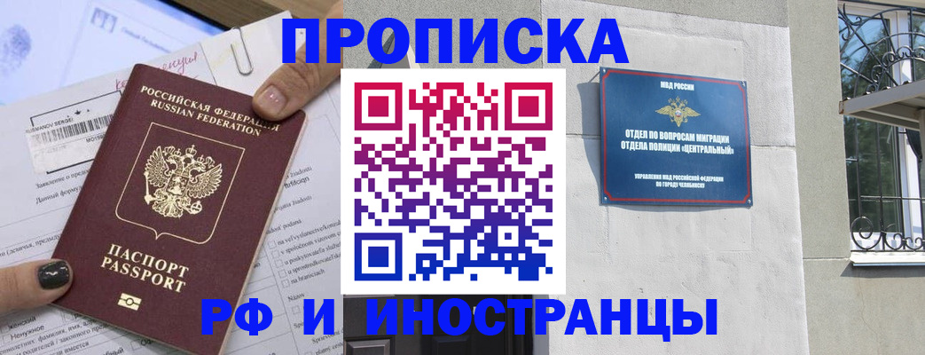 временная регистрация в квартире в Приозерске