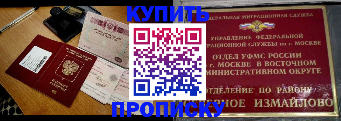 временная регистрация купить в Приозерске