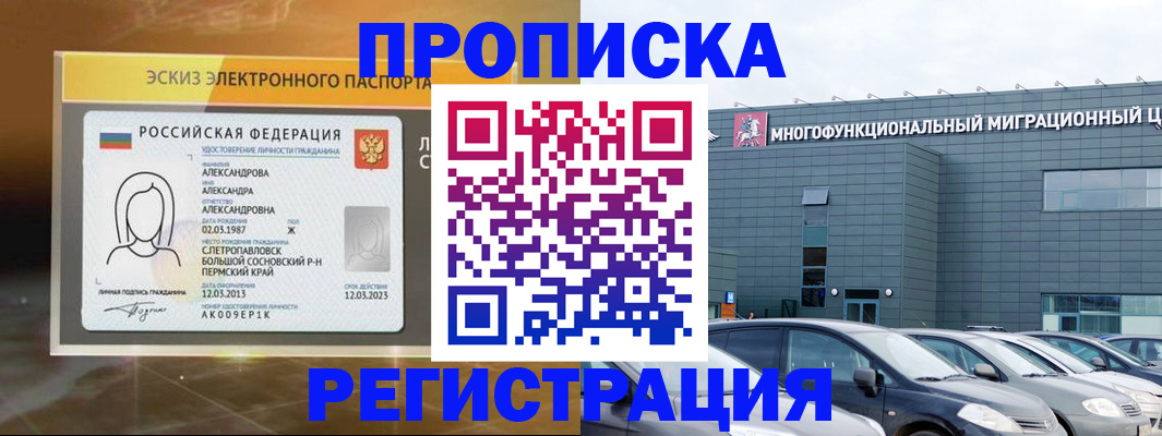 прописка гарантия в Приозерске