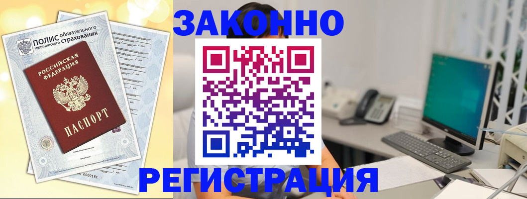временная регистрация в квартире в Приозерске