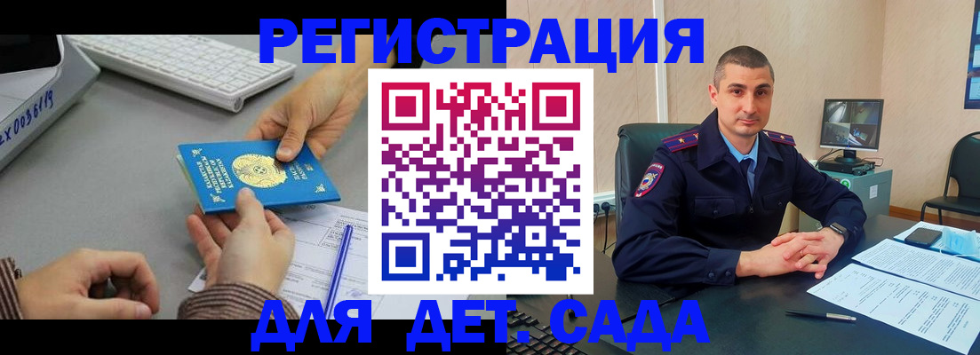 регистрация для дет. сада в Приозерске