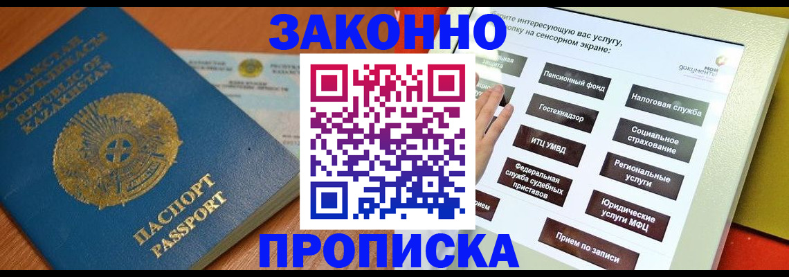 прописка для кредита в Приозерске