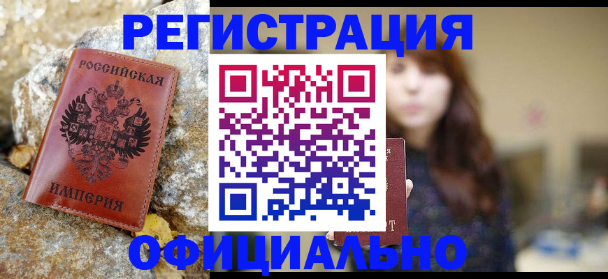прописка в квартире в Приозерске