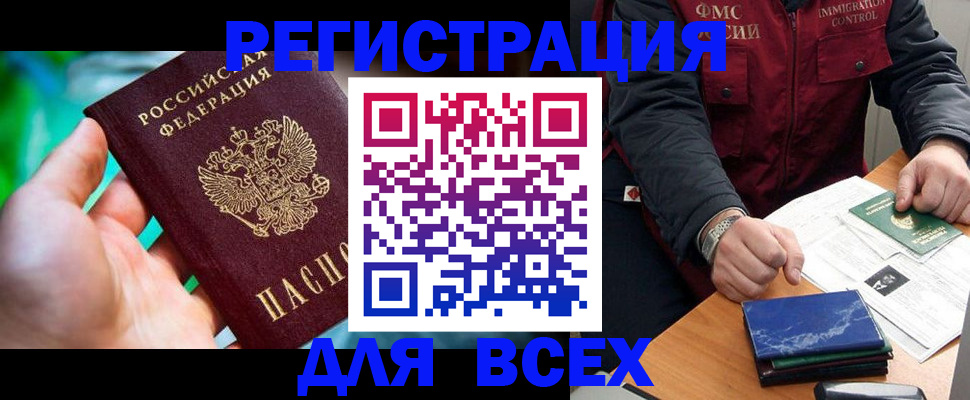 миграционный учет в Приозерске