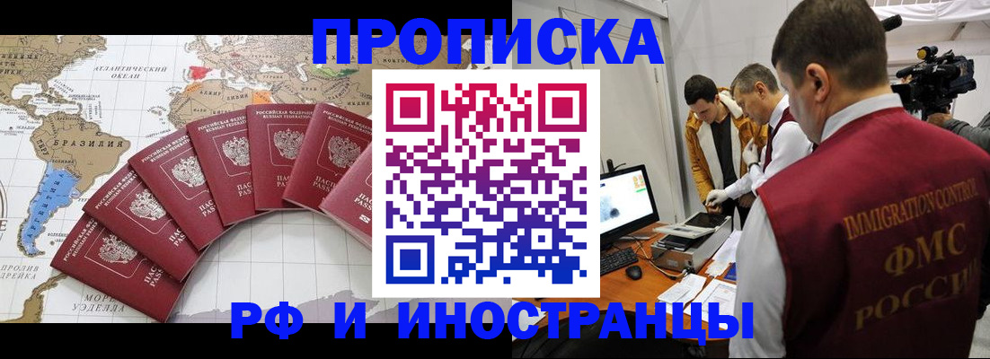 прописка от собственника в Приозерске