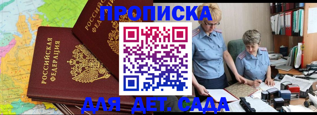 прописка в квартире в Приозерске